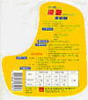 PolySyn Synthetic Paper used for Bottle Lables
